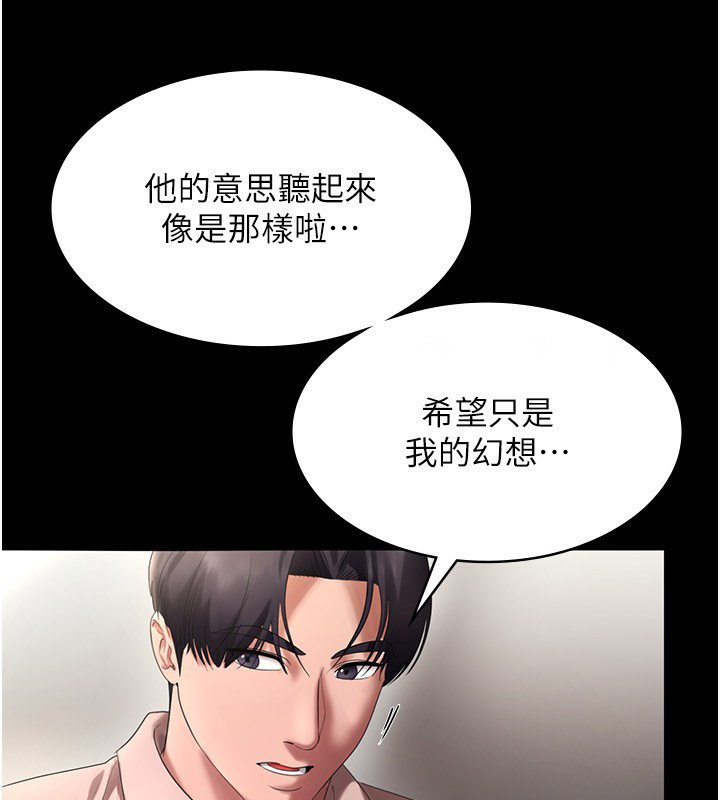 [韩国漫画] 老板娘的诱惑 剧情,OL,职场#[174P]-121