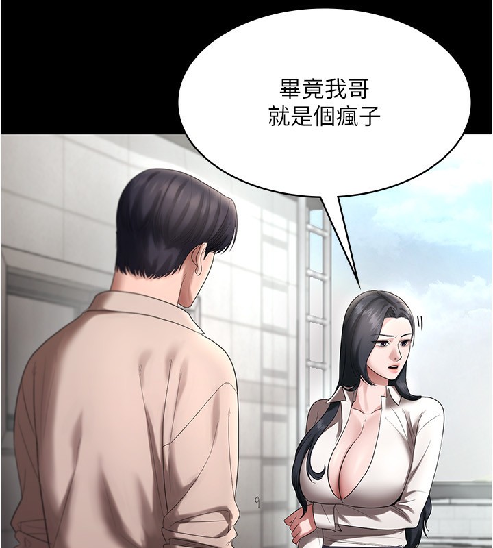 [韩国漫画] 老板娘的诱惑 剧情,OL,职场#[174P]-125