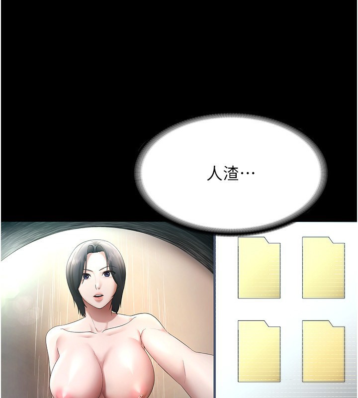 [韩国漫画] 老板娘的诱惑 剧情,OL,职场#[174P]-128