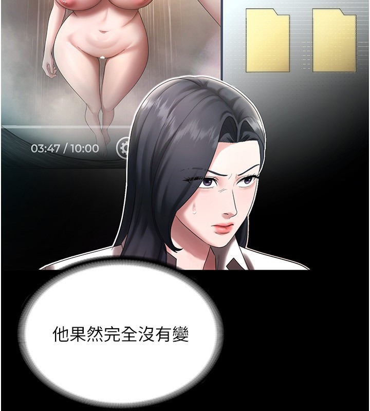 [韩国漫画] 老板娘的诱惑 剧情,OL,职场#[174P]-129