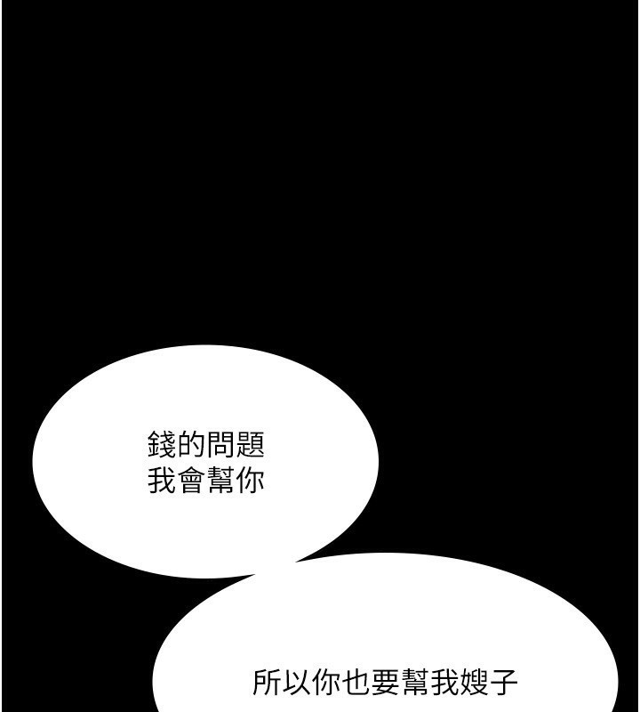 [韩国漫画] 老板娘的诱惑 剧情,OL,职场#[174P]-132