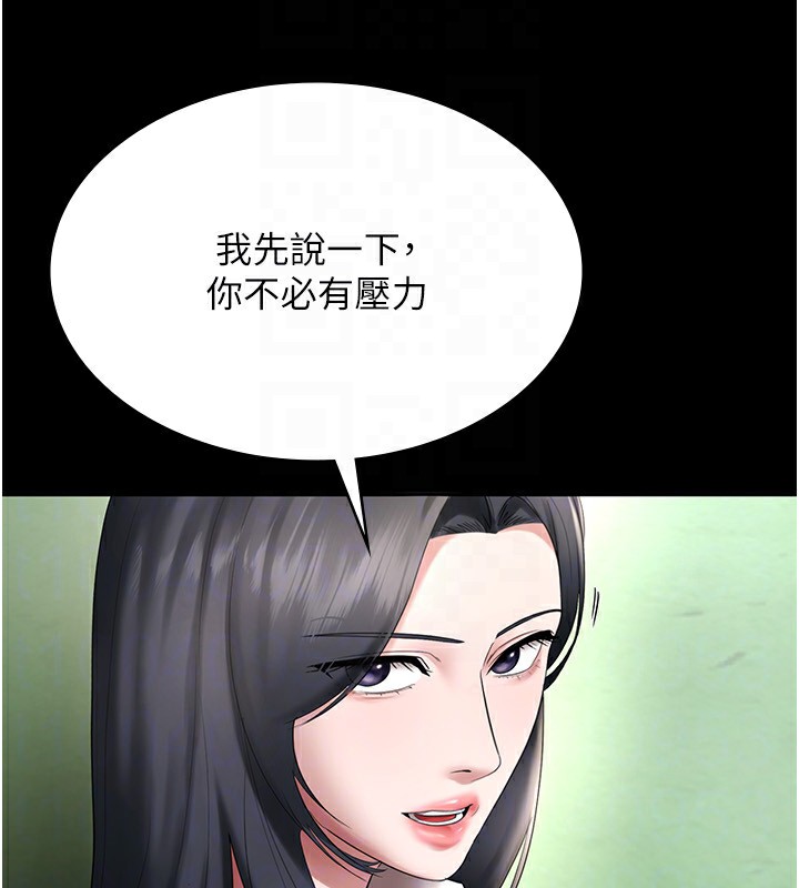 [韩国漫画] 老板娘的诱惑 剧情,OL,职场#[174P]-136