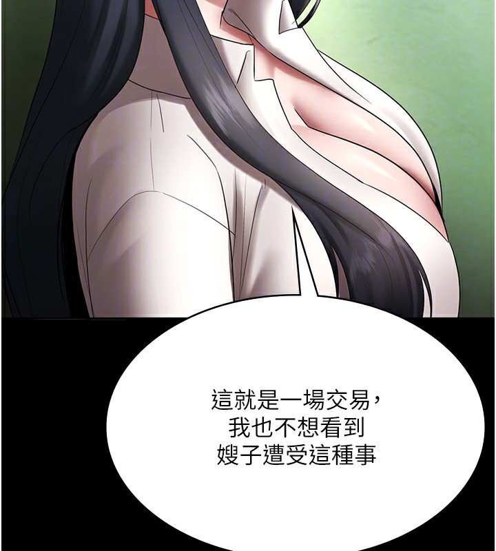 [韩国漫画] 老板娘的诱惑 剧情,OL,职场#[174P]-137