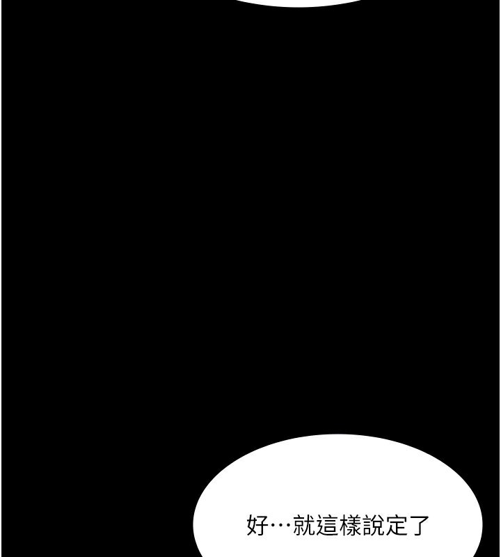 [韩国漫画] 老板娘的诱惑 剧情,OL,职场#[174P]-138