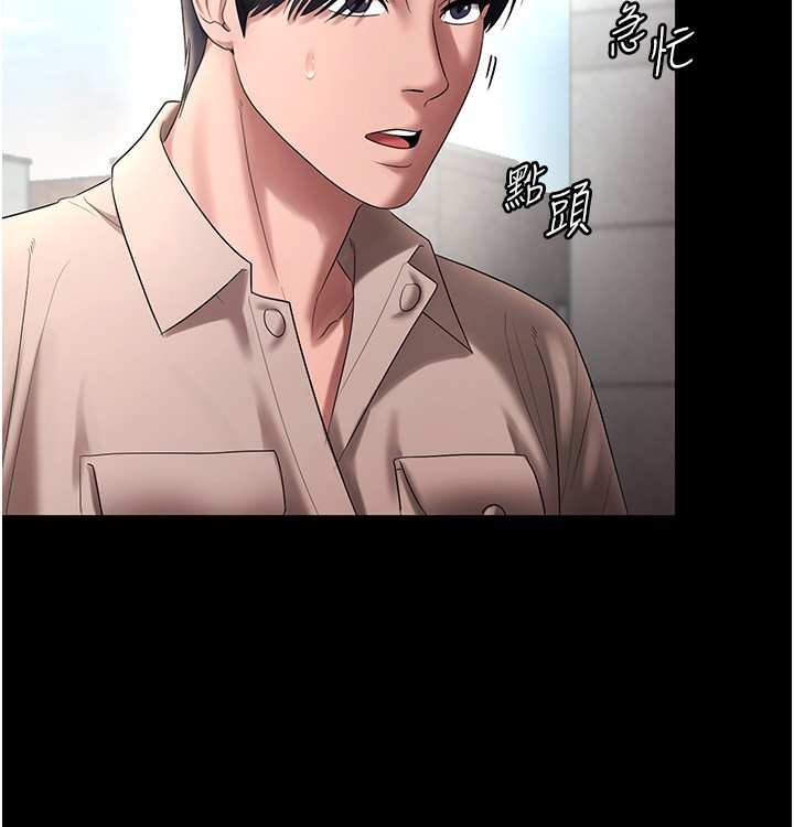 [韩国漫画] 老板娘的诱惑 剧情,OL,职场#[174P]-140