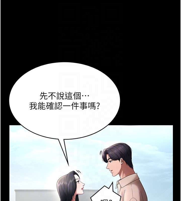 [韩国漫画] 老板娘的诱惑 剧情,OL,职场#[174P]-141