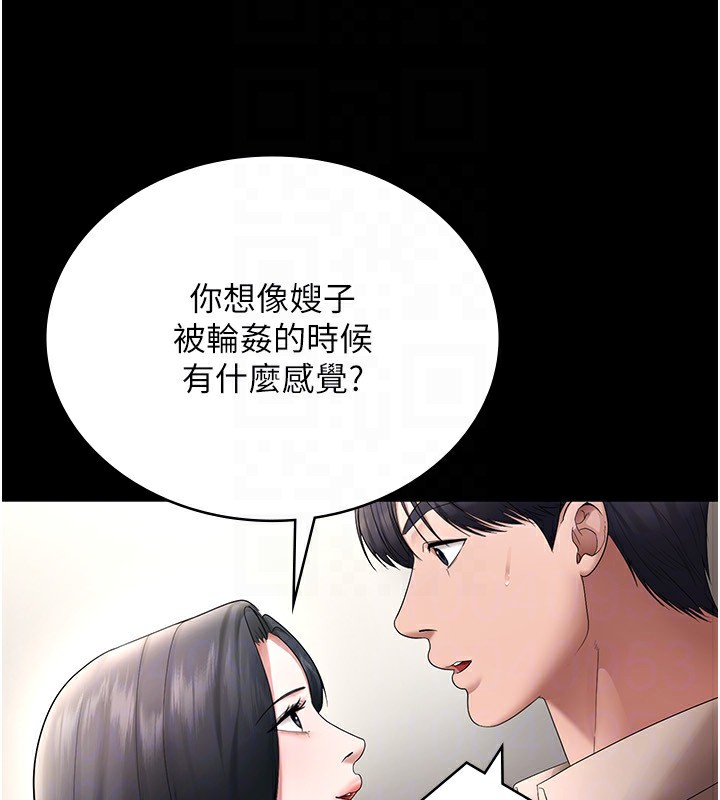 [韩国漫画] 老板娘的诱惑 剧情,OL,职场#[174P]-143