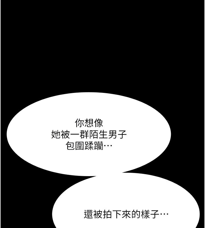 [韩国漫画] 老板娘的诱惑 剧情,OL,职场#[174P]-145
