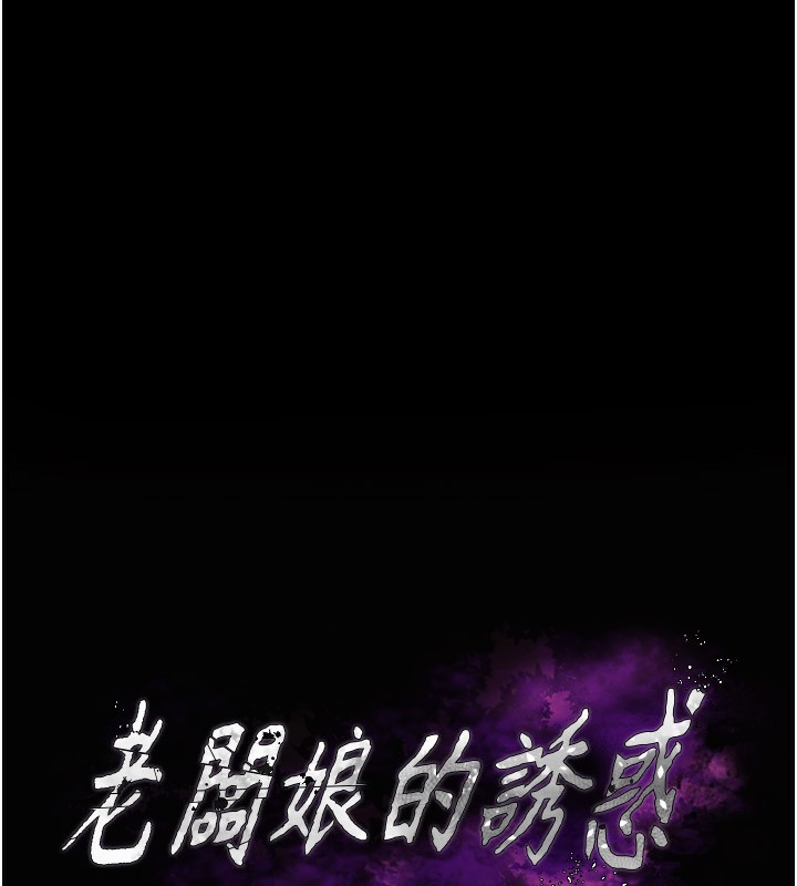 [韩国漫画] 老板娘的诱惑 剧情,OL,职场#[174P]-15