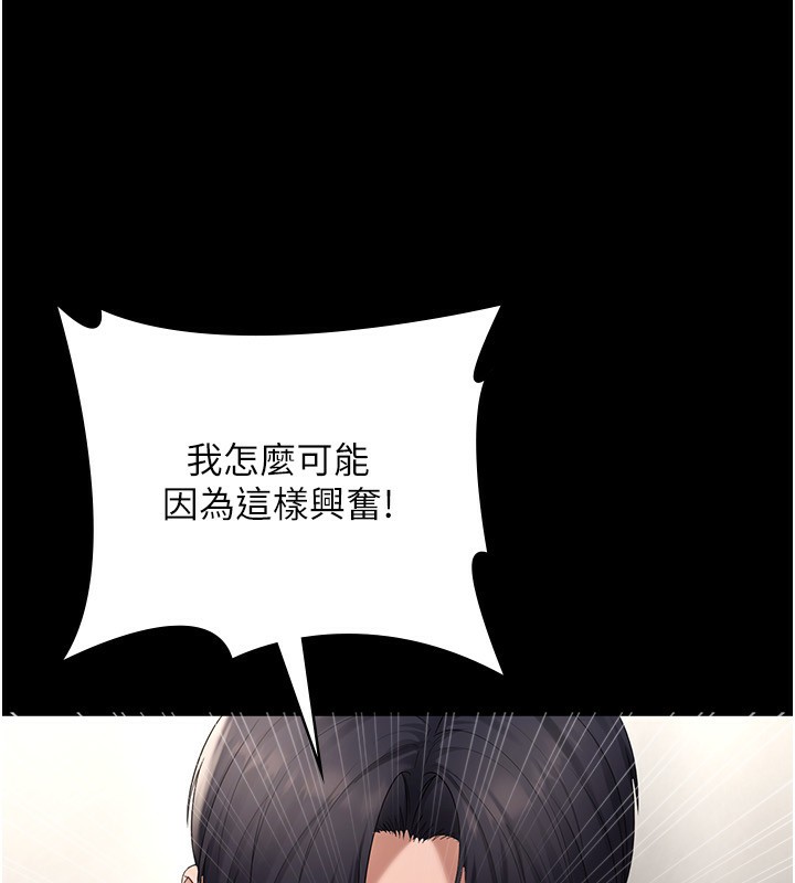 [韩国漫画] 老板娘的诱惑 剧情,OL,职场#[174P]-154