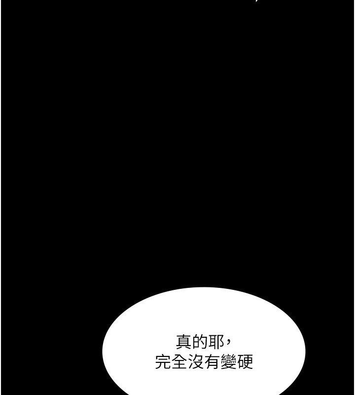 [韩国漫画] 老板娘的诱惑 剧情,OL,职场#[174P]-158