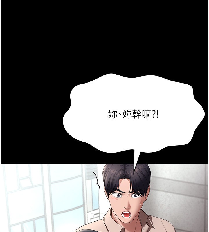 [韩国漫画] 老板娘的诱惑 剧情,OL,职场#[174P]-161