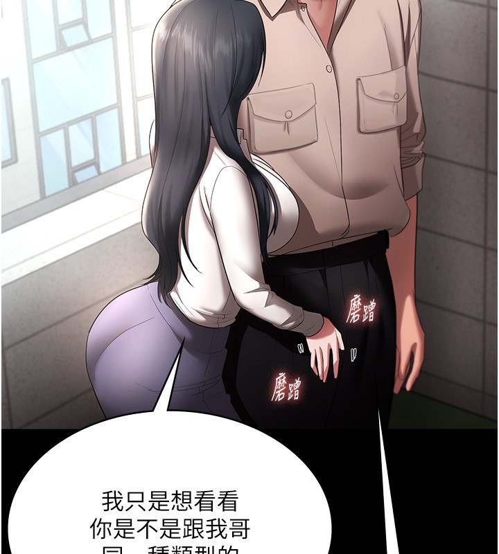 [韩国漫画] 老板娘的诱惑 剧情,OL,职场#[174P]-162