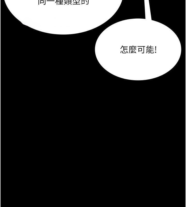 [韩国漫画] 老板娘的诱惑 剧情,OL,职场#[174P]-163