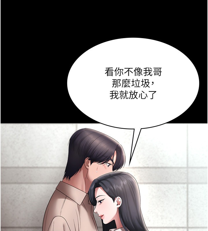 [韩国漫画] 老板娘的诱惑 剧情,OL,职场#[174P]-164