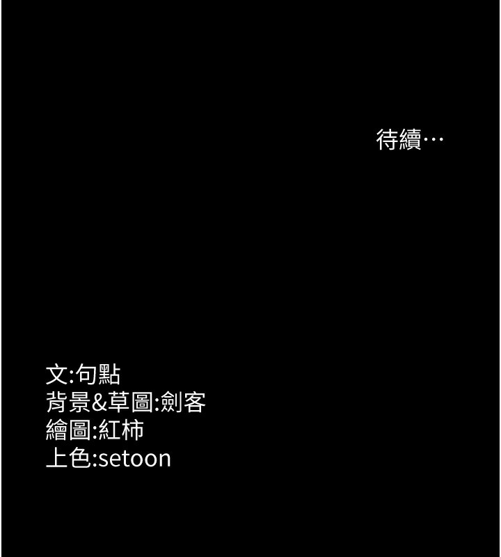 [韩国漫画] 老板娘的诱惑 剧情,OL,职场#[174P]-174