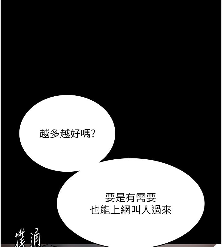 [韩国漫画] 老板娘的诱惑 剧情,OL,职场#[174P]-19