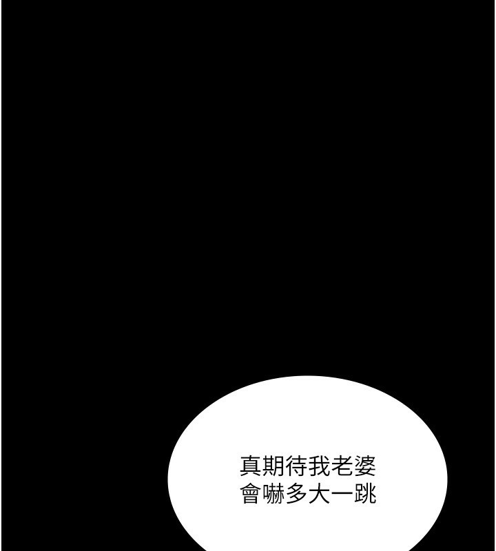 [韩国漫画] 老板娘的诱惑 剧情,OL,职场#[174P]-24
