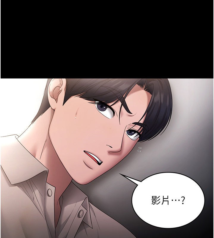 [韩国漫画] 老板娘的诱惑 剧情,OL,职场#[174P]-30