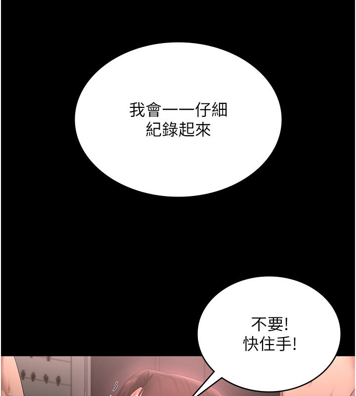 [韩国漫画] 老板娘的诱惑 剧情,OL,职场#[174P]-39