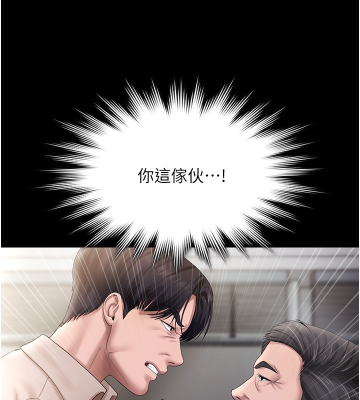 [韩国漫画] 老板娘的诱惑 剧情,OL,职场#[174P]-60