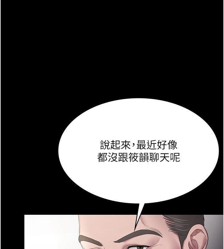 [韩国漫画] 老板娘的诱惑 剧情,OL,职场#[174P]-69