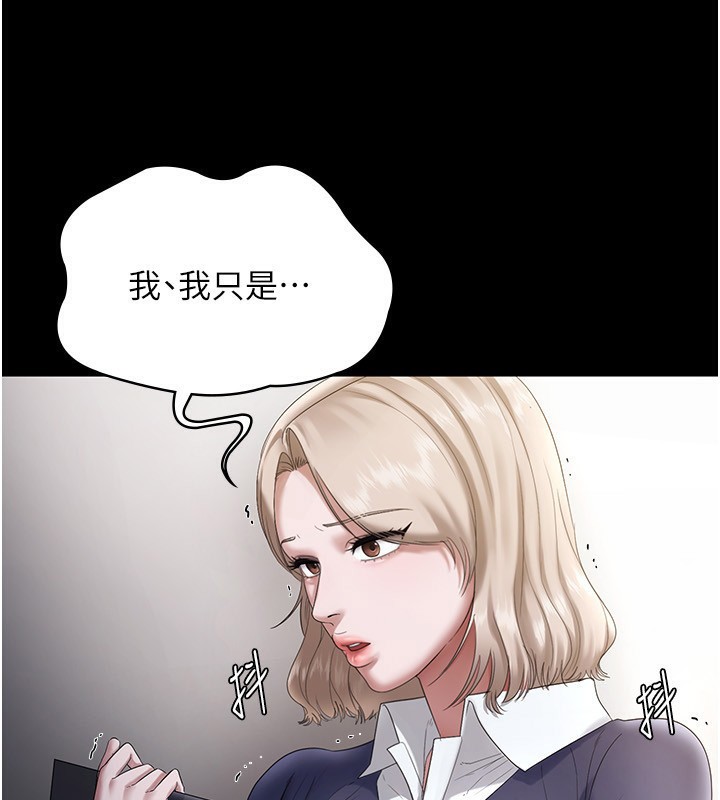 [韩国漫画] 老板娘的诱惑 剧情,OL,职场#[174P]-71