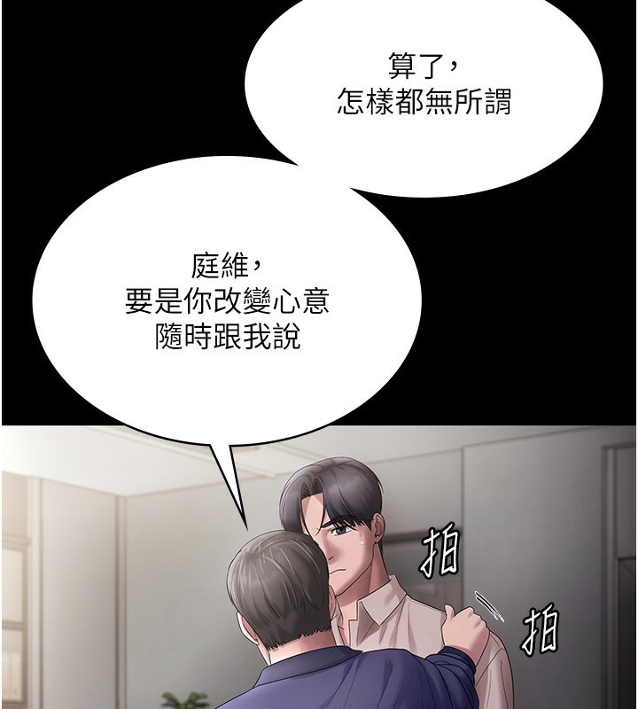 [韩国漫画] 老板娘的诱惑 剧情,OL,职场#[174P]-74