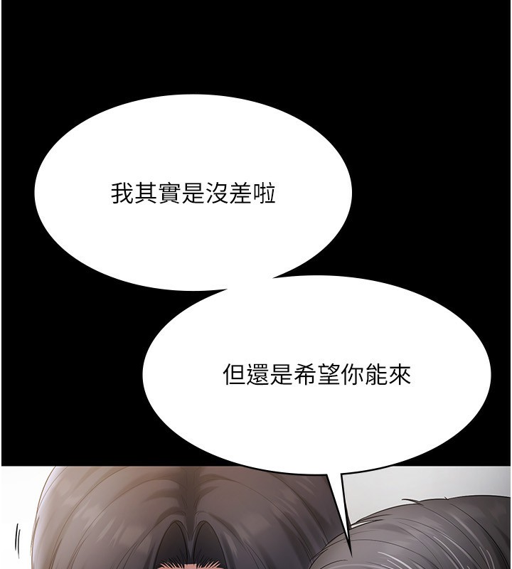 [韩国漫画] 老板娘的诱惑 剧情,OL,职场#[174P]-76