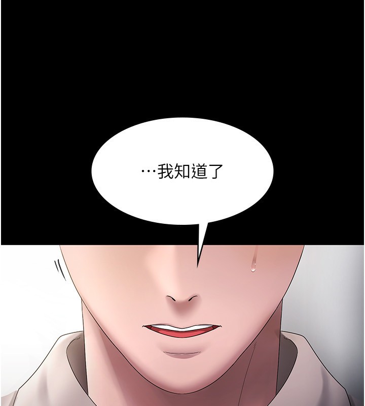 [韩国漫画] 老板娘的诱惑 剧情,OL,职场#[174P]-78