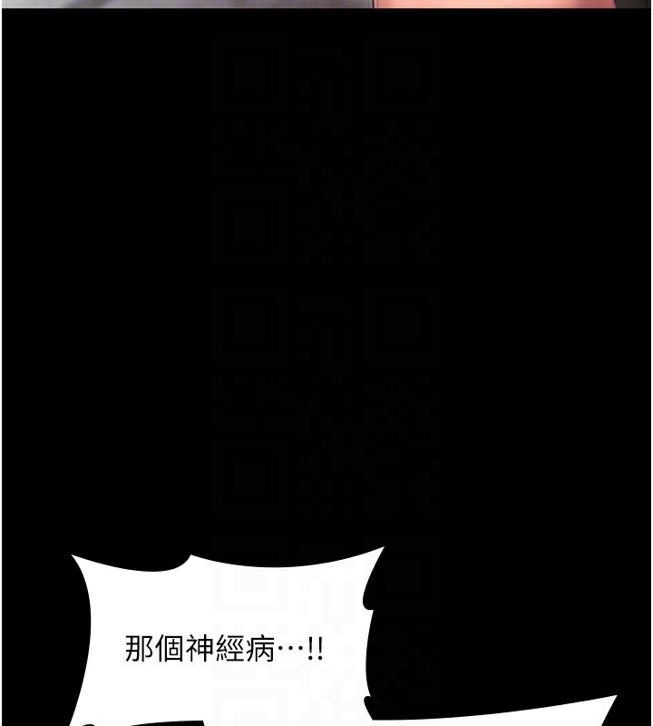 [韩国漫画] 老板娘的诱惑 剧情,OL,职场#[174P]-85