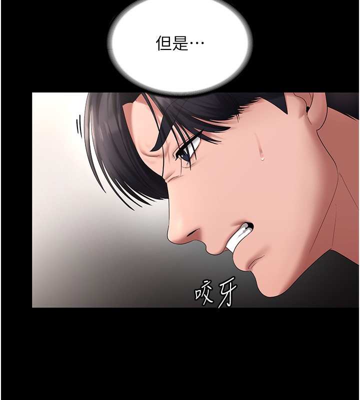 [韩国漫画] 老板娘的诱惑 剧情,OL,职场#[174P]-94