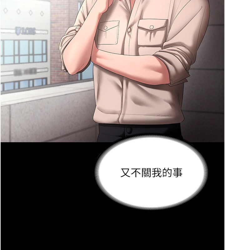 [韩国漫画] 老板娘的诱惑 剧情,OL,职场#[174P]-97