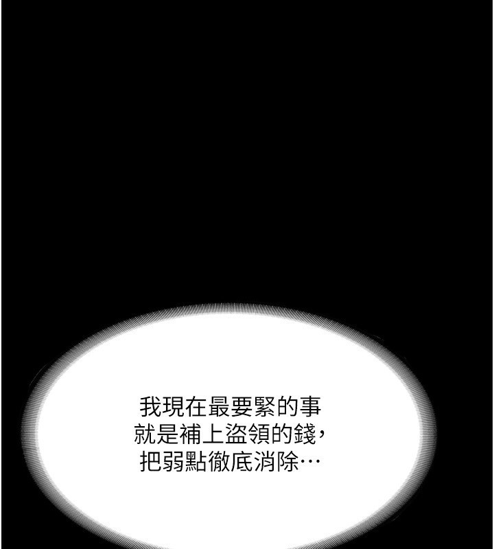 [韩国漫画] 老板娘的诱惑 剧情,OL,职场#[174P]-98