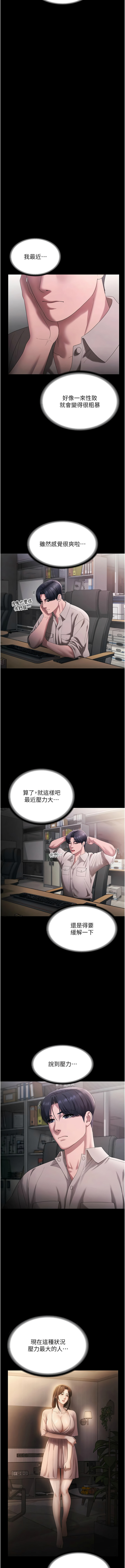 [韩国漫画] 老板娘的诱惑 剧情,OL,职场#[11P]-7