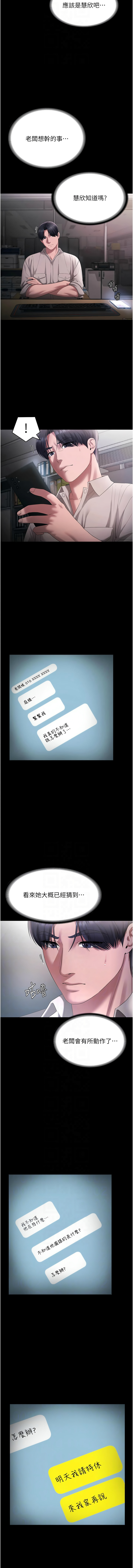 [韩国漫画] 老板娘的诱惑 剧情,OL,职场#[11P]-8