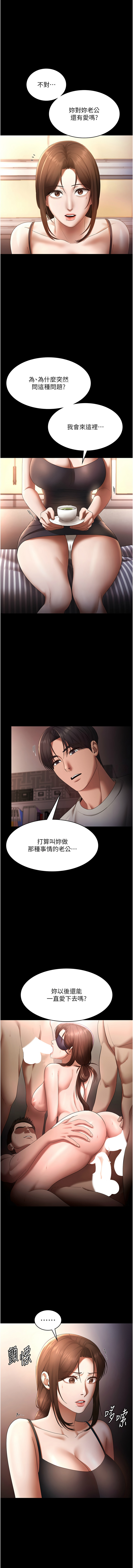 [韩国漫画] 老板娘的诱惑 剧情,OL,职场#[12P]-1