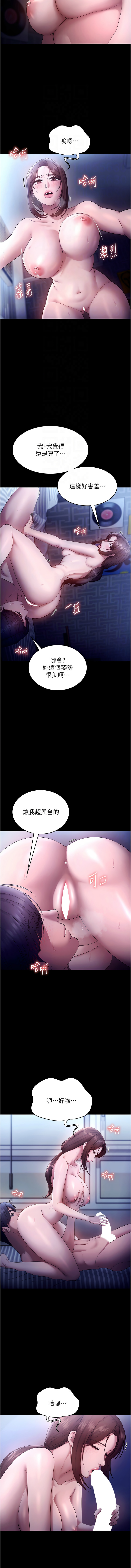 [韩国漫画] 老板娘的诱惑 剧情,OL,职场#[12P]-11