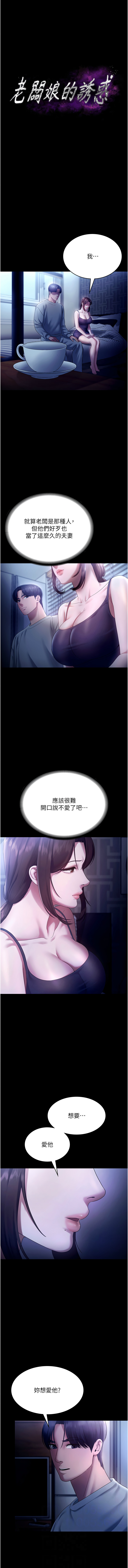 [韩国漫画] 老板娘的诱惑 剧情,OL,职场#[12P]-2