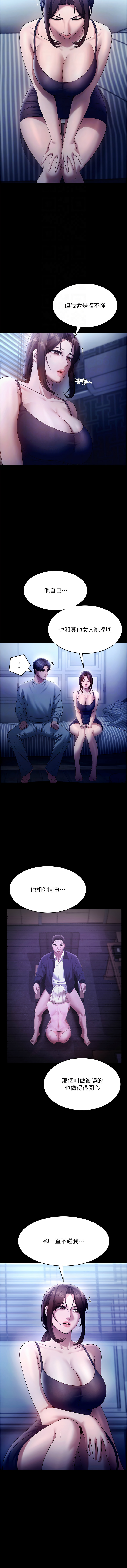 [韩国漫画] 老板娘的诱惑 剧情,OL,职场#[12P]-4