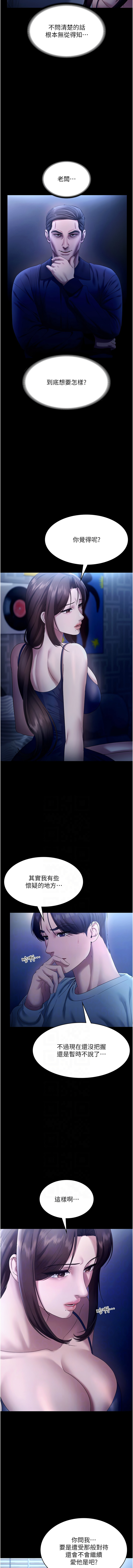 [韩国漫画] 老板娘的诱惑 剧情,OL,职场#[12P]-6