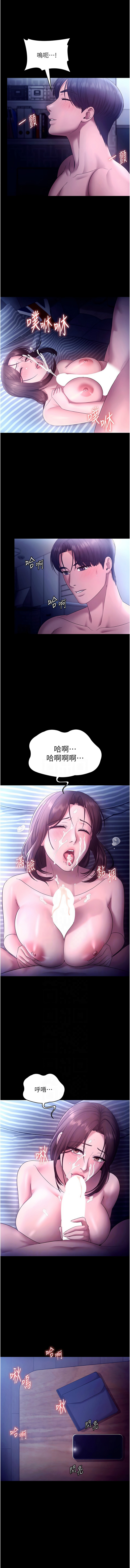[韩国漫画] 老板娘的诱惑 剧情,OL,职场#[12P]-11