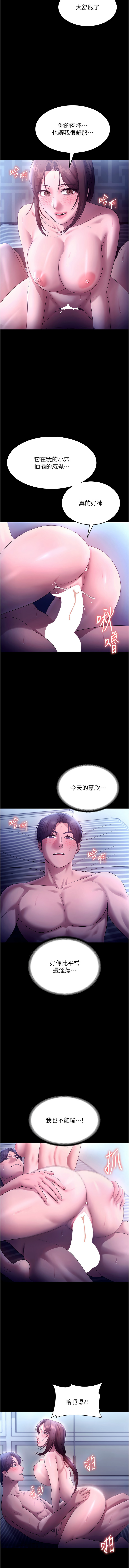 [韩国漫画] 老板娘的诱惑 剧情,OL,职场#[12P]-7