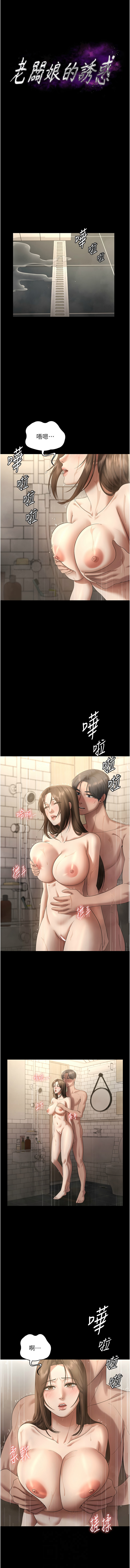 [韩国漫画] 老板娘的诱惑 剧情,OL,职场#[11P]-2