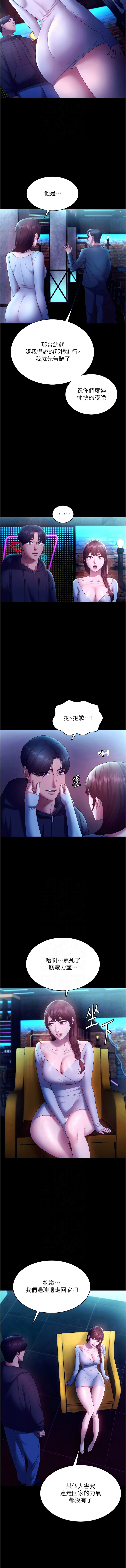 [韩国漫画] 老板娘的诱惑 剧情,OL,职场#[12P]-10