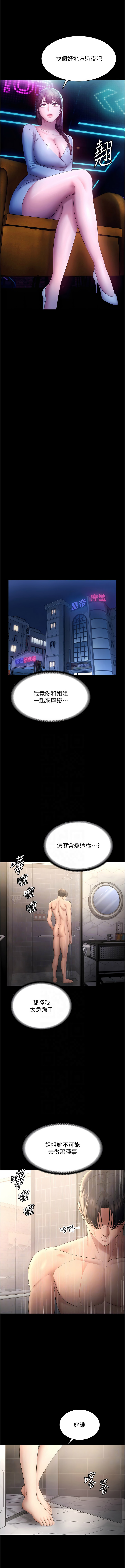 [韩国漫画] 老板娘的诱惑 剧情,OL,职场#[12P]-11