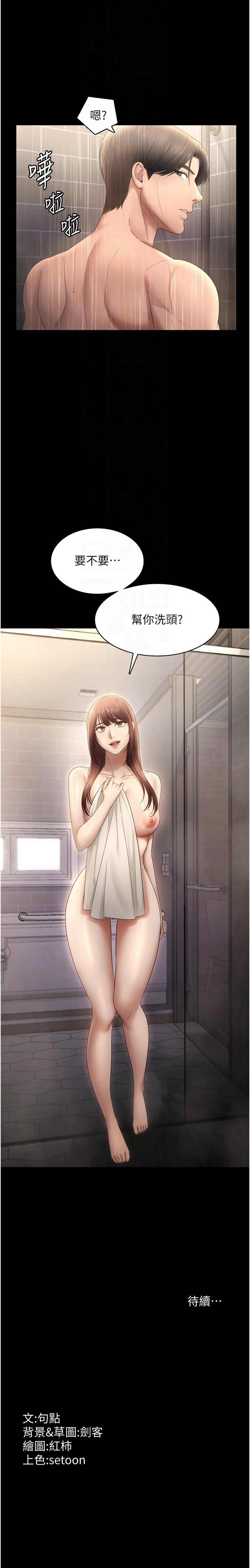 [韩国漫画] 老板娘的诱惑 剧情,OL,职场#[12P]-12