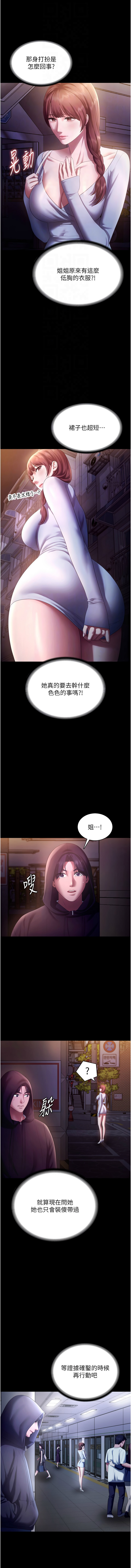 [韩国漫画] 老板娘的诱惑 剧情,OL,职场#[12P]-4