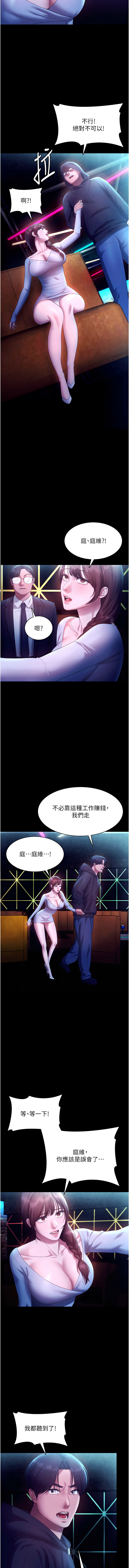 [韩国漫画] 老板娘的诱惑 剧情,OL,职场#[12P]-7