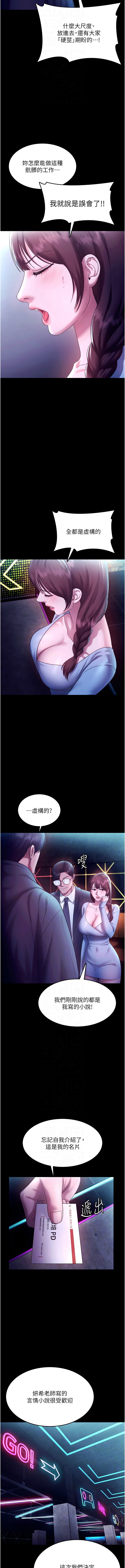 [韩国漫画] 老板娘的诱惑 剧情,OL,职场#[12P]-8